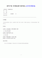 방송대_22학년도2학기 출석수업과제물)_가계재무관리(공통) - 가계재무관리의 과정(14단계)에 맞게 학생 자신의 가계를 대상으로 가계재무관리를 수행하시오 1페이지