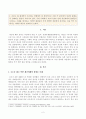 방송대_22학년도1학기 기말시험)_국제인권법(공통) - 코로나 19 팬데믹이 지속되는 상황에서 전 세계적으로 사회 각 분야에서 재난의 불평등이 심화되는 현상이 나타나고 있다 2페이지