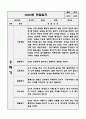 2학기 만3세반 관찰일지  10페이지 관찰일지+발달평가  공공형 어린이집 평가인증A 관찰일지 6페이지