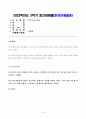 방송대_22학년도2학기)_평생교육경영론(공통) - 자신은 어떤 리더십을 가지고 있다고 생각하는가 리더십 이론 가운데 하나를 들어 분석하시오 1페이지