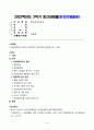 방송대_22학년도2학기)_환경친화형농업(공통) - 시설재배토양의 특성과 친환경적 관리방안을 설명하시오 1페이지