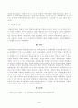 방송대_22학년도2학기)_중소기업창업론(공통) - 창업활동의 본질을 설명하는 창업이론 중 인과접근법(causational approach)과 실현접근법(effecutal approach) 및 실현접근법의 5가지 원칙에 대하여 논하시오 5페이지