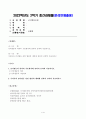 방송대_22학년도2학기)_남녀평등과법(공통) - 남녀평등의 의의와 기본원리에 관하여 간략히 서술하시오 1페이지