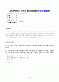 방송대_22학년도2학기)_사회복지조사론(공통) - 1강 강의를 들은 후, 사회복지조사의 중요성 및 필요성을 정리하고 본인의 생각을 작성하시오 1페이지