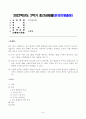 방송대_22학년도2학기)_인간과사회(공통) - 최근 한국 사회에서는 청년 세대의 다양한 불평등에 대한 좌절과 비판의 목소리가 높아지고 있습니다 1페이지