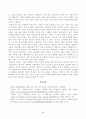 방송대_22학년도2학기)_성사랑사회(공통) - 참고문헌에 제시된 저서 중 하나를 선택하여 독후감을 쓰시오 5페이지