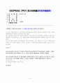 방송대_22학년도2학기)_철학의이해(공통) - 교재 3장을 정독한 후, 핵심내용을 1쪽에 요약하고, 유가 사상과 도가 사상 중 하나를 골라 오늘날 우리 시대에 적용할 수 있다고 생각하는 가치에 대해 0 1페이지