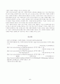 방송통신대학교 2023학년도 1학기 사회복지행정론 - 한국 사회복지행정의 역사를 요약하시오 6페이지