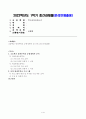 방송대_22학년도1학기)_학교교육과청소년(공통) - 초등학교 방과후학교 운영계획서 및 프로그램 분석 1페이지