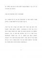 SK하이닉스 설계 최종 합격 자기소개서(자소서) 6페이지