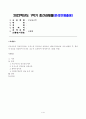 방송대_22학년도1학기)_상담심리학(공통) - 프로이트의 정신분석이론, 로저스의 인간중심 상담이론, 행동수정이론을 비교설명한 후, 핵심적 내용을 정리하여 하나의 표로 요약하여 제시하시오 1페이지