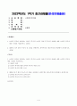 방송대_22학년도1학기)_사회복지학개론(공통) - 보편적 복지를 비판하는 잔여적 복지의 논리와 잔여적 복지의 비판에 대한 보편적 복지의 대응 논리를 서술하시오 1페이지