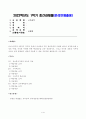 방송통신대학교 2023학년도 1학기 중간과제물 교육공학 - 교재 1장부터 4장까지 각각의 장에서 자신에게 가장 흥미로웠던 주제를 1페이지