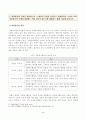 방송대_22학년도1학기)_자원봉사론(공통) - 자원봉사란 무엇을 의미하는지 그 개념적 특성을 중심으로 설명하시오 2페이지