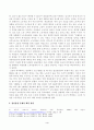 방송대_22학년도1학기)_사회문제론(공통) - 다음 추천도서 중 한 권 이상을 읽고 감염병이 발생시키는 다양한 사회문제 현상, 그 원인과 과정, 그리고 해결 방안대안에 대해서 서술하시오 4페이지