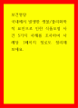 보건영양 ) 국내에서 발생한 생물물리화학적 요인으로 인한 식품오염 사건 5가지 사례를 조사하여 사례당 1페이지 정로도 정리해 보세요 1페이지