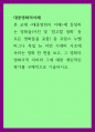 대중영화의이해 = ) 본 교재 대중영화의 이해에 등장하는 영화들(사진 및 참고할 영화 등 모든 영화들을 포함) 중 프랑스 누벨바그나 독일 뉴 저먼 시네마 사조에 속하는 영화 한 편을 보고, 그 영화의 영화사적 의미와 그에 대한 개인적인 평가 1페이지