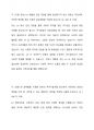 LH 한국토지주택공사 일반-사무-경기지역본부-과천의왕권 최종 합격 자기소개서(자소서) 2페이지