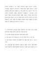LH 한국토지주택공사 일반-사무-경기지역본부-과천의왕권 최종 합격 자기소개서(자소서) 3페이지