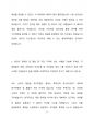 롯데케미칼 연구개발(의왕) 최종 합격 자기소개서(자소서) 6페이지