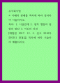 주식회사법 = ) 사실관계 법적 쟁점과 법원의 판단 자신의 의견 대법원 2017 1페이지