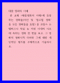 대중 영화의 이해 ) 본 교재 에 등장하는 영화들(사진 및 ‘참고할 영화’ 등 모든 영화들을 포함) 중 프랑스 누벨바그나 독일 뉴 저먼 시네마 사조에 속하는 영화 한 편을 보고, 그 영화의 영화사적 의미와 그에 대한 개인적인 평가를 구체적으로 기술하시오.  1페이지