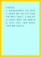 아동복지론 ) 1) 유엔아동권리협약의 주요 원칙과 2) 아동권리 협약 상의 4가지 아동권리에 대하여 서술하고, 3) 현재 한국의 아동권리 협약의 이행 상황에 대한 자신의 의견과 그렇게 생각하는 이유에 대해 서술하시오 1페이지