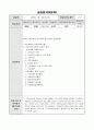 평생교육사2급 자격증 취득 완료한 실습계획서와 실습일지 6페이지