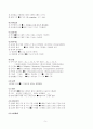 간호학과 성인간호학2 간호과정- 갑상선암, 갑상선절제술 CASESTUDY(케이스스터디)/ 간호진단 5개, 간호과정 3개 5페이지