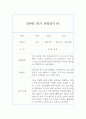 2학기 만4세 (6세) 관찰일지& 2학기 총평 - 10페이지 분량 관찰일지,평가인증A 관찰일지 5페이지