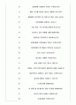 한국투자저축은행 면접기출(최신)+꿀팁[최종합격!] 5페이지