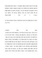 삼성전자서비스(주) 최종 합격 자기소개서(자소서) 4페이지