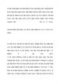 샘표식품 최종 합격 자기소개서(자소서) 3페이지