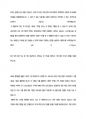 성균관대학교 최종 합격 자기소개서(자소서) 5페이지