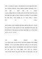 에스케이온 최종 합격 자기소개서(자소서) 3페이지