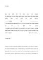 에이에스엠엘코리아(주) 최종 합격 자기소개서(자소서) 4페이지