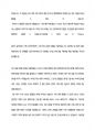 현대두산인프라코어 최종 합격 자기소개서(자소서) 3페이지