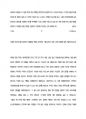 현대차증권(주) 최종 합격 자기소개서(자소서) 4페이지