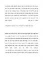 현대차증권(주) 최종 합격 자기소개서(자소서) 5페이지