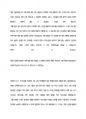 현대캐피탈 최종 합격 자기소개서(자소서) 3페이지