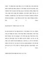 (주)킨텍스 최종 합격 자기소개서(자소서) 3페이지
