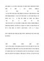 금호타이어(주) 최종 합격 자기소개서(자소서) 3페이지