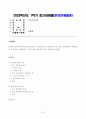 [방송통신대학교] 2023학년도 1학기 중간과제물 - 고전소설강독(공통) 국어국문학과 3학년 1페이지