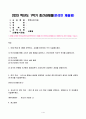 2023년 1학기 방송통신대 한국사의 이해 중간과제물)아래 문제 중 2개를 선택하고 교재를 참조하여 각각 서술 연보 작성 나의 삶 중에서 생년을 포함하여 15~20년 정도 선택 자서전 한 부분 작성 1페이지