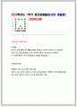 산업복지론 2023년] 2022년 10월 평택소재 제빵공장에서 발생한 노동자의 사망사고는 작업장이 먹고 사는 것만 해결하는 곳이 아니어야 함을 상징적으로 보여준다. 이 사고를 예시로 하여 산업복지의 의미를 설명하시오.- 산업복지론 방송통신대 중간과제 1페이지