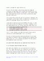 사회복지법제와실천 2023년) 1.사회복지법을 학습해야 하는 이유와 사회복지법과 실천의 연계 중요성 2.관심 있는 사회복지법을 하나 선정하여 법 제정 배경 및 법의 주요 내용을 작성하고 향후 개정될 필요성이 있는 내용에 대한 본인의 생각을 작성 방송통신대 사회복지법제와실천 1학기 중간과제물 8페이지