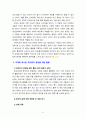 [2023 청소년인성교육] ‘청소년인성교육’ 교재(p.114~121) 내용 및 기타 자료를 개인이 자유롭게 참조하여, 1)‘유머감각’에 대한 개념 및 이론을 제시하고,  2) 교재에 제시된 ‘유머감각 증진을 위한 활동’ 중 한 가지를 선택하거나 또는 자신이 생각하는 유머감각 증진 활동을 고안하여 자신의 삶에 직접 적용한 후 그 내용을 제시하고 3) 이러한 적용과정에서 느낀점과 배운점을 쓰시오. 6페이지