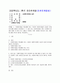 (사회복지법제와 실천, 공통) 1. 사회복지법을 학습해야 하는 이유와 사회복지법과 실천의 연계 중요성에 대하여 작성하시오. 2. 관심 있는 사회복지법을 하나 선정하여 법 제정 배경 및 법의 주요 내용을 작성하고 향후 개정될 필요성이 있는 내용에 대한 본인의 생각을 작성하시오. 1페이지