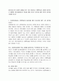 영유아시기의 다양한 경험을 하는 것이 중요하고 선행학습도 경험의 일부이기 때문에 어린이집에서도 학습을 해야 한다는 생각에 대한 본인의 생각을 기술해 보시오 2페이지