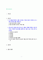 [2023 가족교육론] 1. 두 사람을 면담하여 그들이 생각하는 ‘가족의 개념’이 무엇인지, 왜 그렇게 생각하는지를 기술하시오. 2. 우리나라가 당면한 문제 중 하나인 ‘저출산’ 문제를 극복하기 위한 목적으로 가족교육 프로그램을 설계하시오. 2페이지